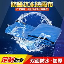 Tarpaulin waterproof sunscreen sunshade thickened tarpaulin PVC coated three-proof cloth truck shed cloth custom-made