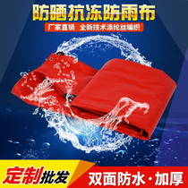 Tarpaulin cloth tarpaulin sunscreen cloth three-proof cloth truck shed cloth canvas pvc coated cloth custom-made