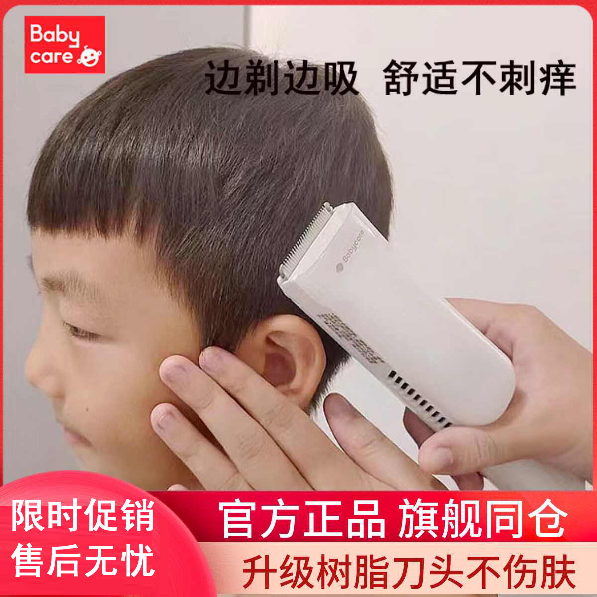 Shocking the is the babycare baby hair clipper really silent