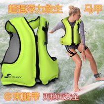 Adult and children buoyancy vest inflatable life jacket diving buoyancy vest boat drift fishing swimming equipment