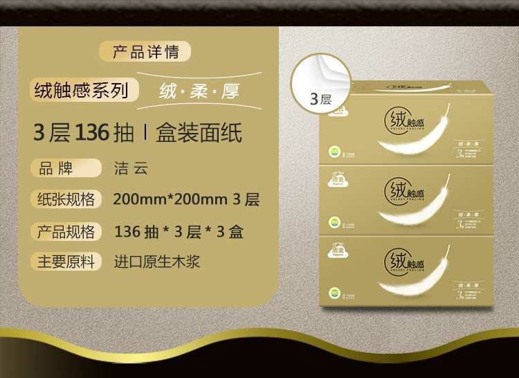 giấy gấu Jieyun giấy nhung chạm 3 lớp 136 bơm 3 hộp * 2 khăn giấy khăn giấy mặt khăn giấy - Sản phẩm giấy / Khăn giấy ướt giấy ướt lau bếp đa năng
