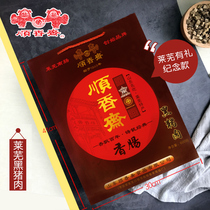 Authentic Shunxiang Sailai barren sausage ready-to-eat Shandong Tale sausage Dried Intestine 600g Black Pork Gift Box