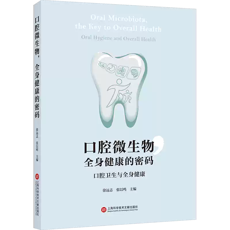 最新版】口腔外科学 第4版 口腔外科学 第4版 | 白砂 兼光, 古郷 幹彦