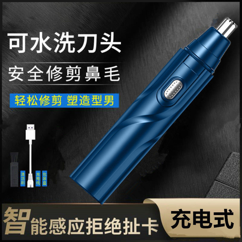Electric nose hair trimmer men's cleaning nose shaving shaving device men's artifact rechargeable nose hair scissors women