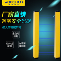 New safety grating light curtain sensor punch photoelectric protector switch hand guard infrared fence shooting device