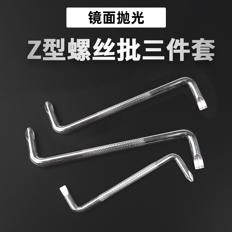 Z-type screwdriver small screwdriver cross with double-purpose screw driver z-word turning corner angle elbow screwdriver