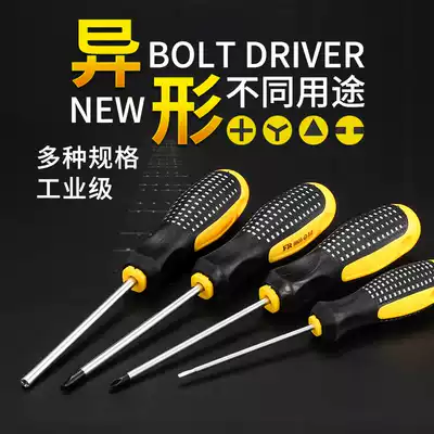 Special-shaped screwdriver set U-shaped Y-shaped inner cross-shaped bull socket I-shaped magnetic inner triangle screwdriver