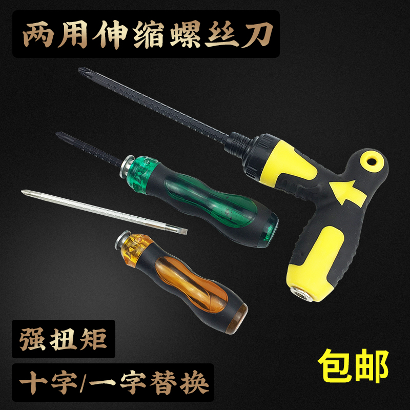 Dual-purpose screwdriver set Phillips single-headed double-ended household dual-purpose driver to cone hardware tool Phillips screwdriver