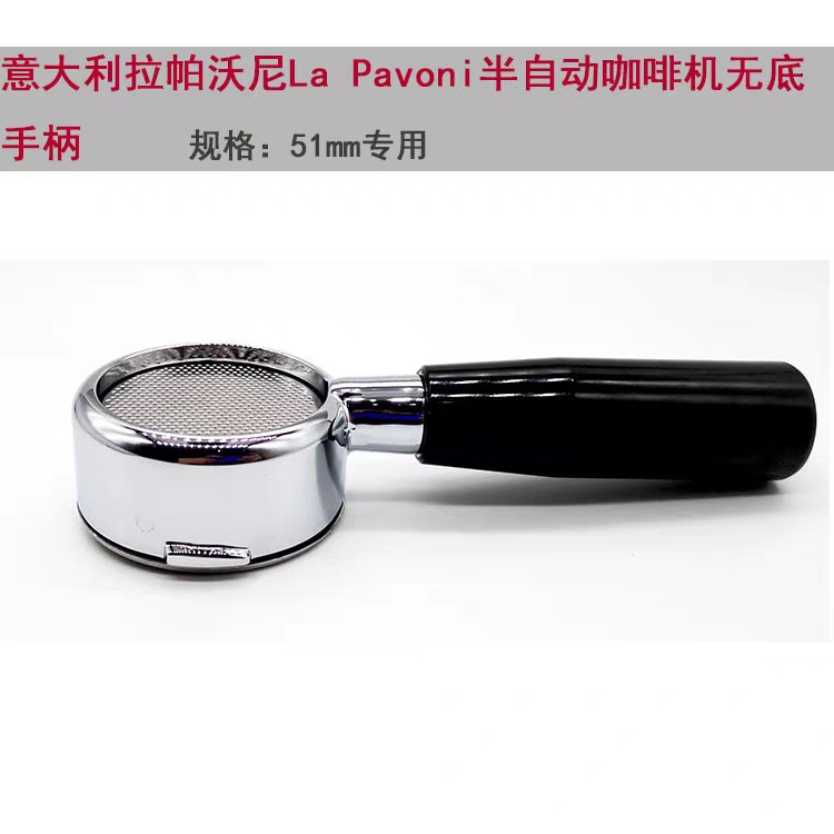 Italian La Pavoni Coffee Machine Lever Bottomless Portafilter Handle Italian La Pavoni Coffee Machine Lever Bottomless Portafilter Handle