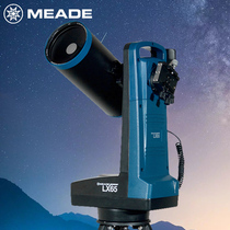 Meade Professional Skygazing stargazing astronomical telescope Large diameter Maca automatic stargazing high power HD LX65MAK5