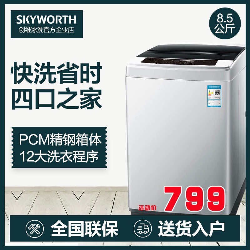 Máy giặt xung thông minh Skyworth / Skyworth T85Q tự động sấy khô đai nhỏ hộ gia đình 8,5kg - May giặt