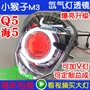 Khỉ bé nhỏ M3 đèn pha lắp ráp ống kính Q5 mắt thiên thần điên cuồng MSX125 búp bê lớn xenon đèn mắt cá - Đèn HID xe máy đèn xe siêu sáng