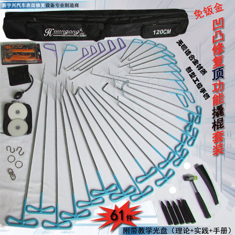 Automotive Depression Repair Sag Hail Crater Equipment Equipment Equipment Windows Paint Conveyor Set