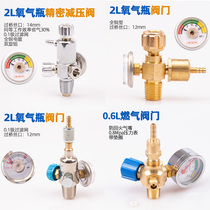 2L Xinhuaan oxygen cylinder valve portable welding torch pressure reducing valve welding tool valve 0 6L gas cylinder valve