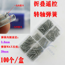 Car folding key hinge spring 100 per box folding remote control hinge spring