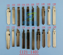 Car folding remote control key blank head regular embryo A card (original or side card) No 121-140