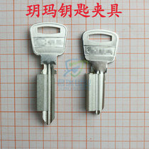 Yuema key fixture Yuema fixture formula will be equipped with Yuema key embryo fixture 1 to 2 prices