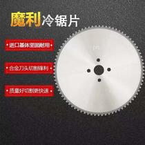 Imported ceramic alloy cold saw blades are sold in seconds with low price and high quality (applicable to round steel carbon steel bearing steel etc.)