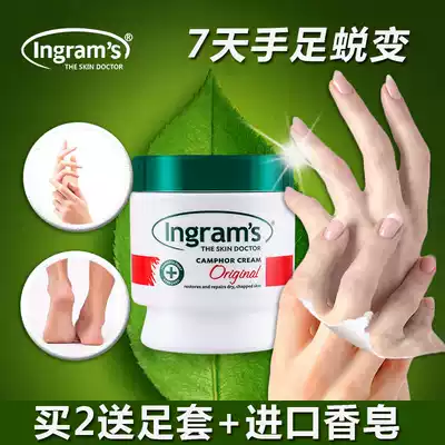 ingrams Ingrid Body Milk Moisturizing and Moisturizing Hand Cream Dry Crack Cream Chapped Plain