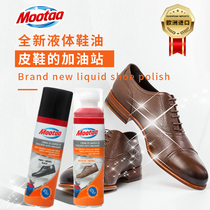 Imported Mootaa shoe polish black genuine leather maintenance colorless general leather shoes Advanced maintenance not falling out of color Shoe deity