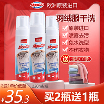 Buy 2 send 1 imported moota down clothes dry lotion foam decontamination machine clothes free of water to oil stain fruit stains