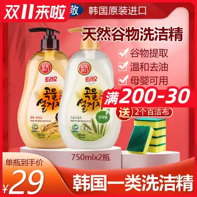 2 bottles of Korean imported Aijing cereals wheat rice bran detergent fruit vegetable lotion dishwashing detergent deoiling