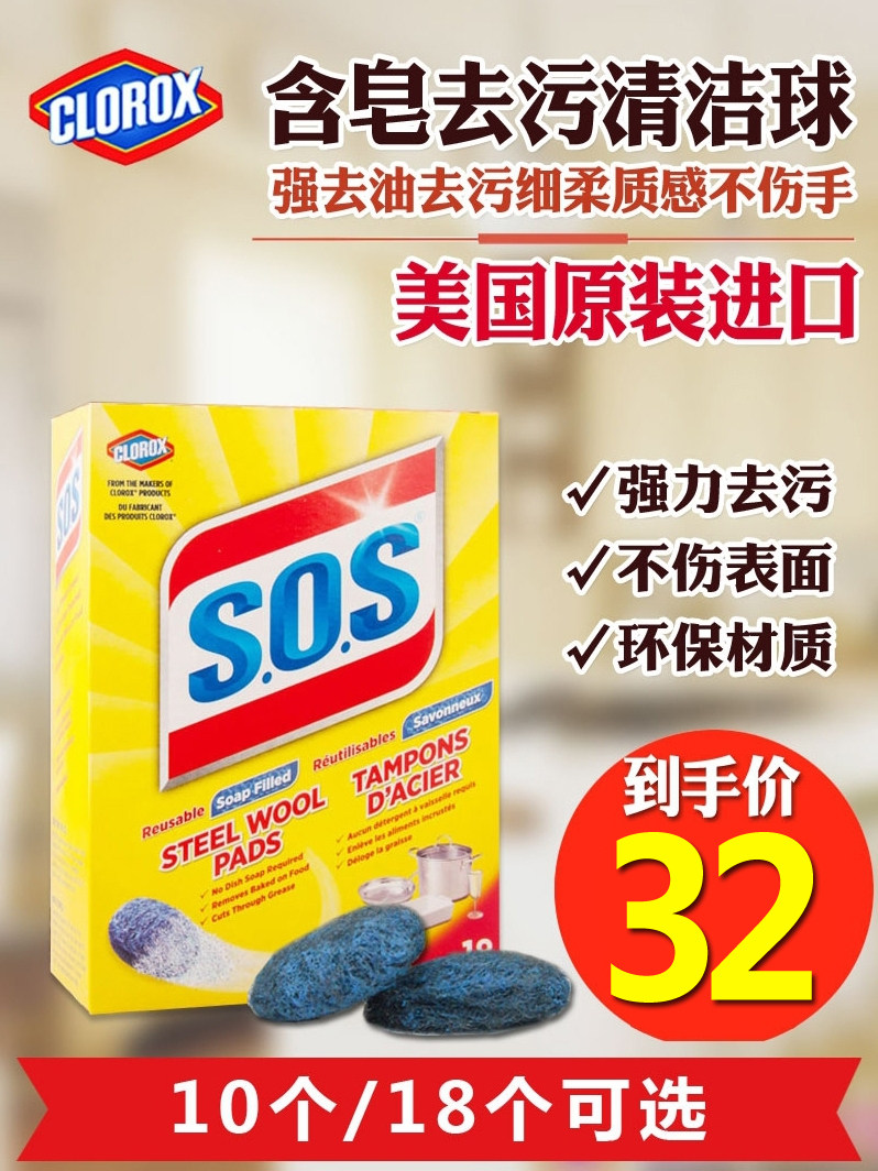 American Gola's sos wire cleaning ball with stainless steel strange brush Kitchen hood decontamination paste Glass cleaning brush