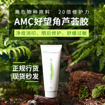 South Africa AMC Wild aloe vera gel 99% pure aloegel hydrating moisturizing post-Sun repair cream allergy go to close mouth