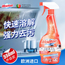 Buy 2 send 1 imported moota range hood cleaning agent kitchen powerful to oil stain heavy oil stain Net hearth 550ml