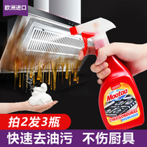 Buy 2 get 1 imported mootaa range hood cleaning agent kitchen powerful oil-free heavy oil pollution stove foam type