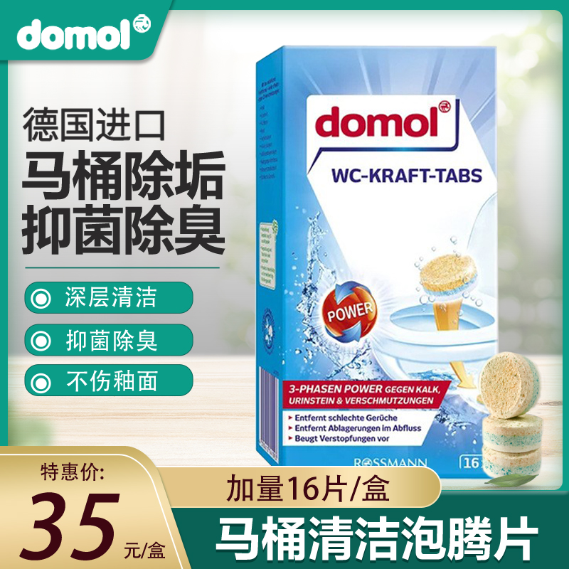Germany imported domol toilet cleaner dust tablet with potent cleaning deodoring toilet to remove 16 tablets