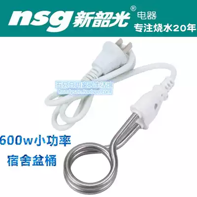 New Shaoguang small power hot fast electric tube kettle Student dormitory bath heater Boiling water stick hot fast