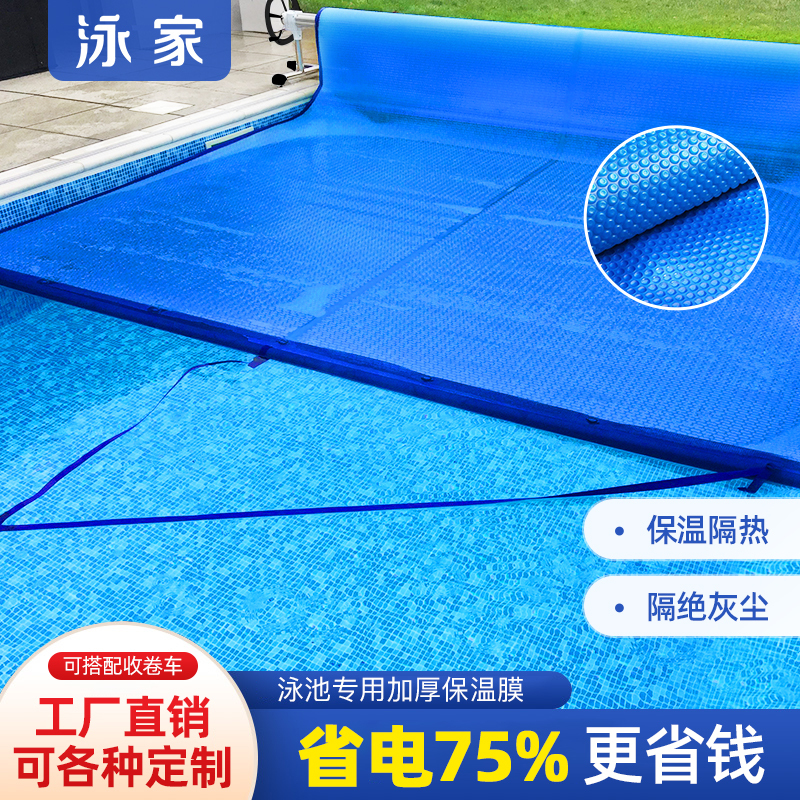 Swimming Pool Insulation Film Cover, Pool Cover Cloth, Bath Pool Insulation Cloth, Swimming Pool Baby Pool Dustproof Insulation Cover, Insulation Cover