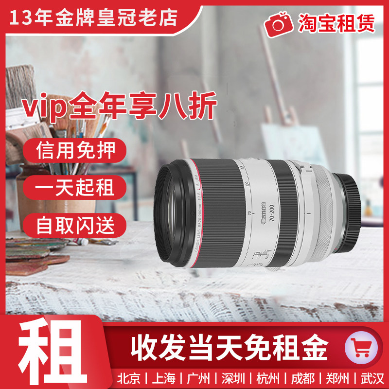 Extrusion-free rental Canon micro-single lens RF24-70 24-105 70-200 100-500 100-400