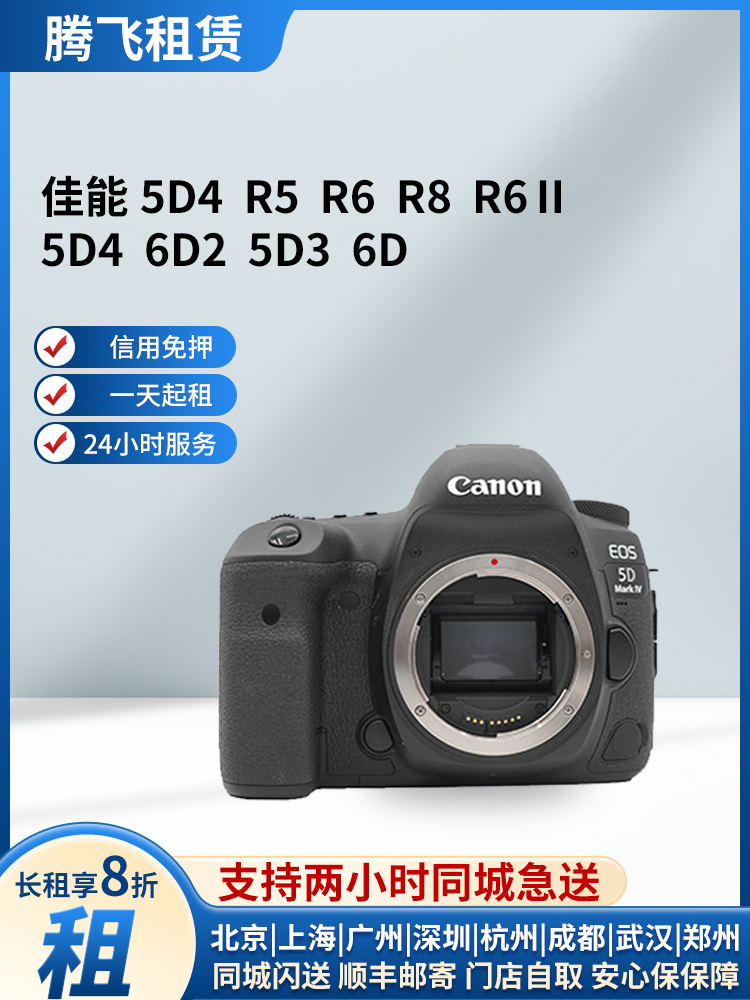 北京摄影党必看！佳可以R5 II，R6 III，R8 R7 6D2 5D4租相机免押金，真香警告