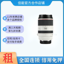 Rental Canon Micro Single Lens RF70-200F2 8100-500 70-200f4 Telephoto Zoom Free Rental