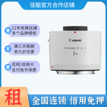 Rental canon Sony teleconverter 2x three generations 2 times teleconverter 1 4X II zeng bei jing free charge rental