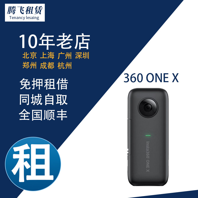 Rent-free Insta360ONE R insta360 One X Sports Panoramic Camera 720 Degree selfie