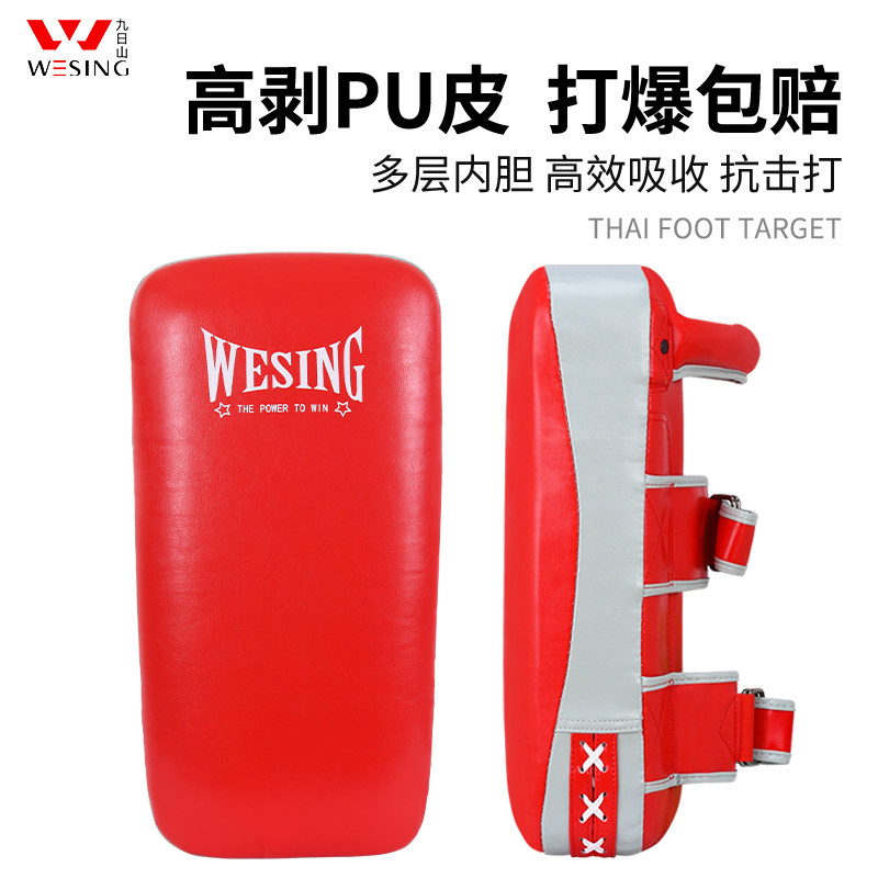 9th Shantai boxer Foot Target Thickened Boxing Loose Footed Shot-style training leg target Kick Butt Beat target Butt Target-Taobao