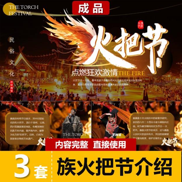 🔥火把节的风俗,你了解多少?-生活-淘宝百科网