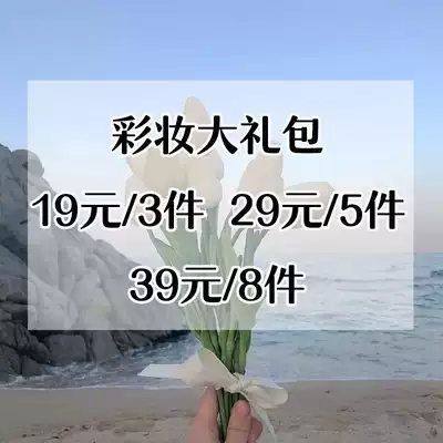 Cost-effective crying fried chicken value spree Makeup lucky bag randomly sent to buy and earn 