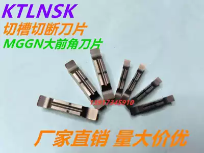 CNC double-head circular cutting groove cutting car blade stainless steel parts cutting blade MGGN-JM1 5 2 3 4 5mm