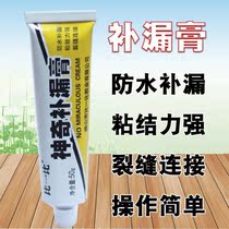 Supplementary Leakage Glue Plugging Glue Waterproof Washroom Tile Flat Roof Cement Cracks Wall Iron Sheet Tile Leakage Proof