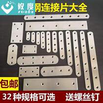 Seat Straight Strip Sheet Strip Table Stainless Steel Sheet Flat Angle Spacer Base Right Angle Door Panel Long Connection Hole Corner Yard