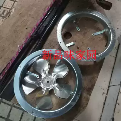 Refrigerator refrigerator shaded pole motor motor fan flange mesh cover foot support machine Tripod fan leaf