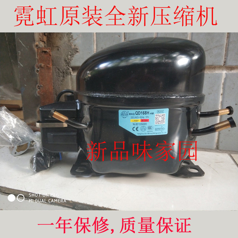 Neon QD75H QD91H 110H 128H QD158H QD168H QD142H Refrigerator freezer compressor