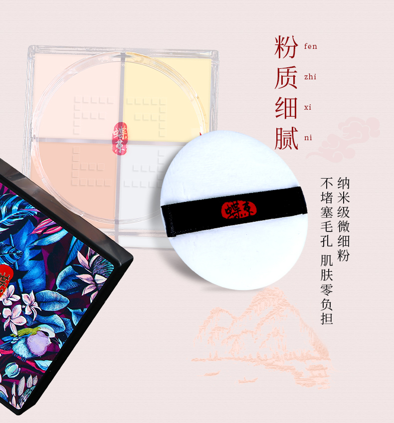Bướm bó bốn cung lưới phấn bốn màu phấn trang điểm bột mật ong kiểm soát dầu kéo dài che giấu khả năng sửa chữa không thấm nước để làm sáng tông màu da phấn phủ không màu