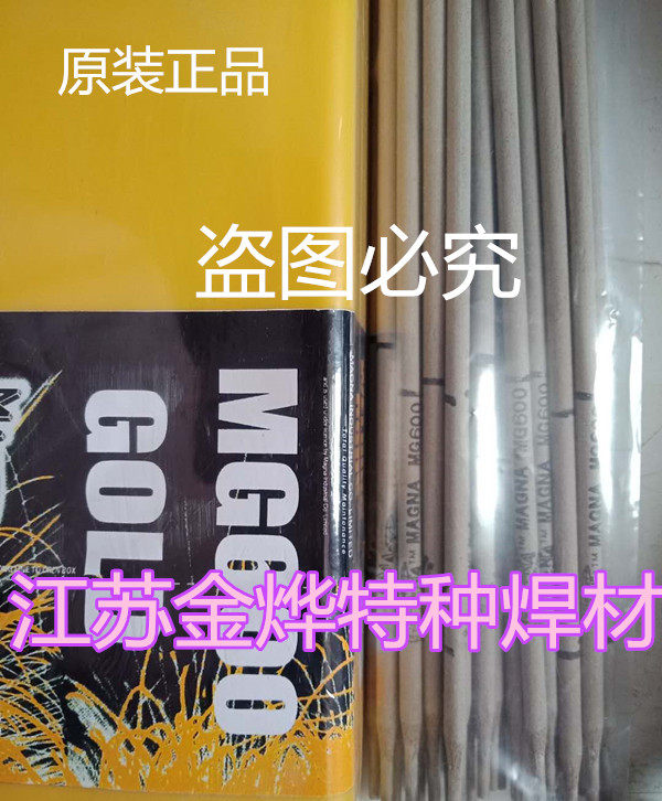American universal MG600WE600 alloy welding MG289 MG289 MG303 MG303 M210 M210 special cast iron welding rod