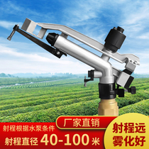 Agricultural irrigation equipment rocker arm spray gun garden watering automatic rotating green sprinkler irrigation sprinkler dust removal cooling sprinkler head