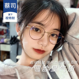 Xiaohongshu Glasses for Women with Myopia, Can Be Fitted with Prescription Lenses, Anti-Blue Light, Retro, Natural Look, Small Round Frame, Ultra-Light Eyeglass Frames for Men